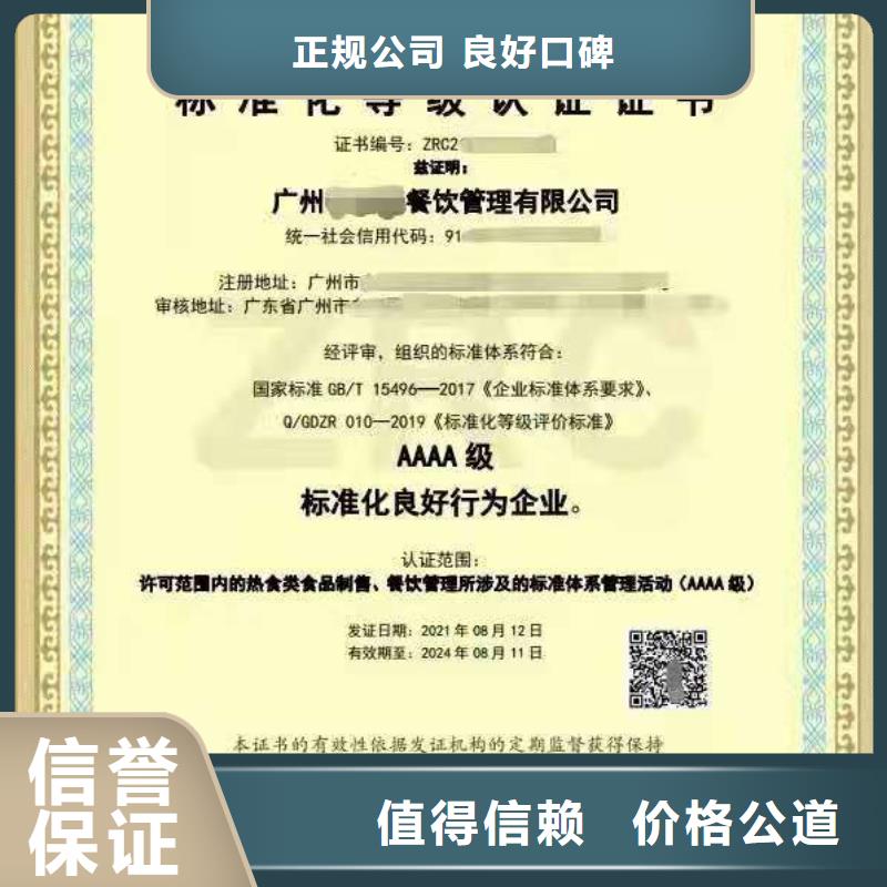 ISO认证-企业服务质量评价认证专业