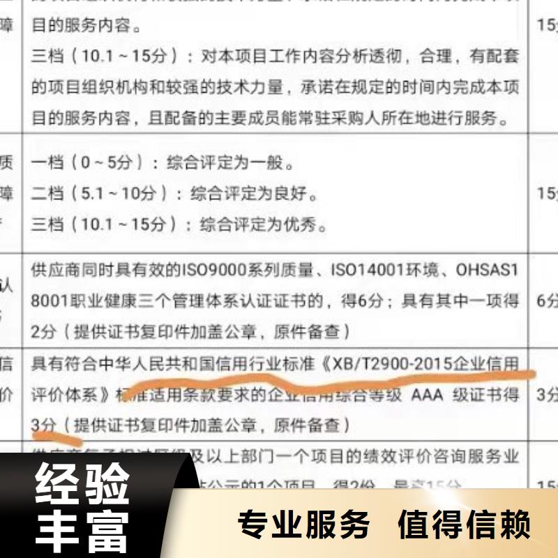 ISO认证AAA级信用企业方便快捷
