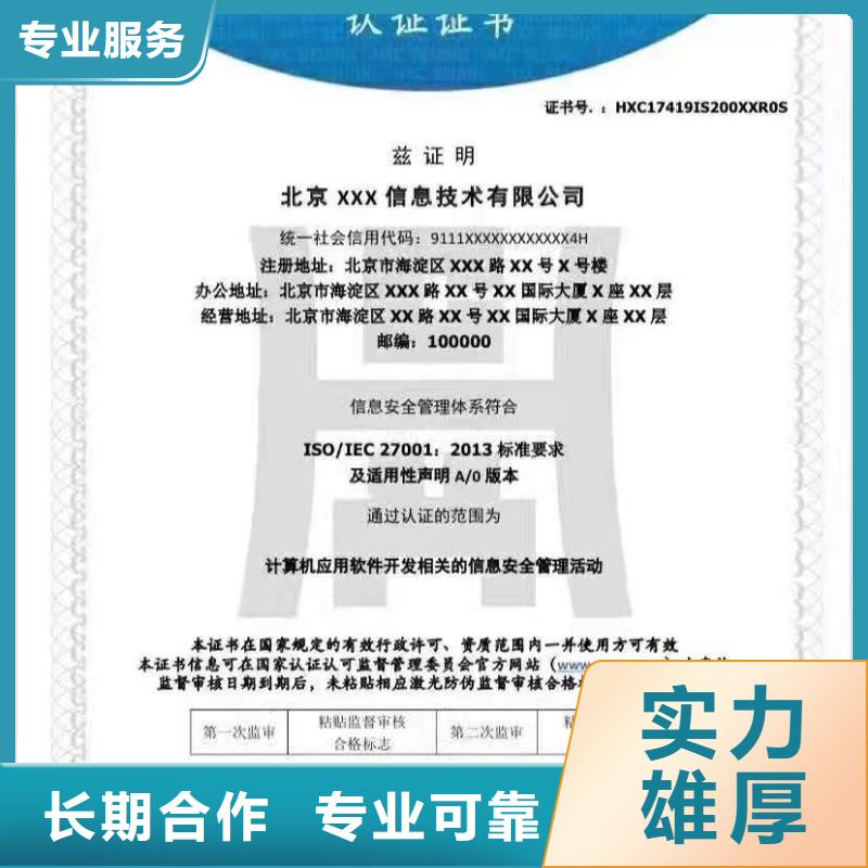 ISO认证企业资质认证行业口碑好