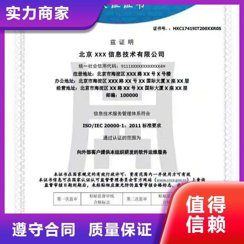 ISO认证企业服务质量评价认证解决方案