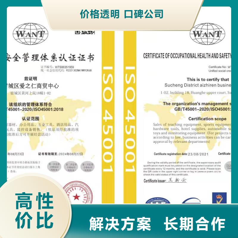 ISO认证企业资质认证技术精湛