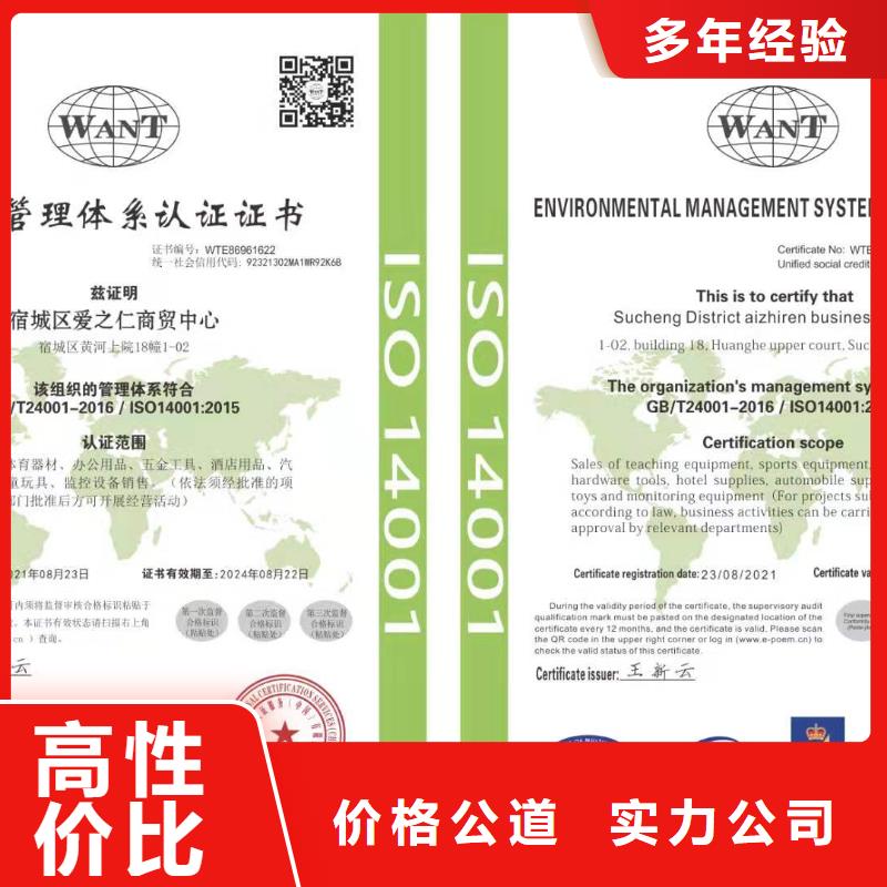ISO认证ISO9001质量认证质优价廉