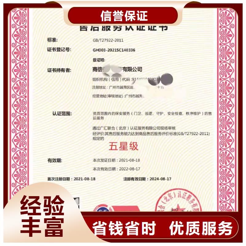 ISO认证ISO体系认证经验丰富