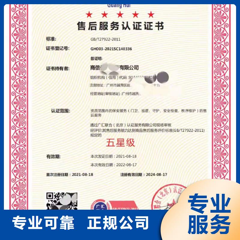 ISO认证,AAA级信用企业快捷