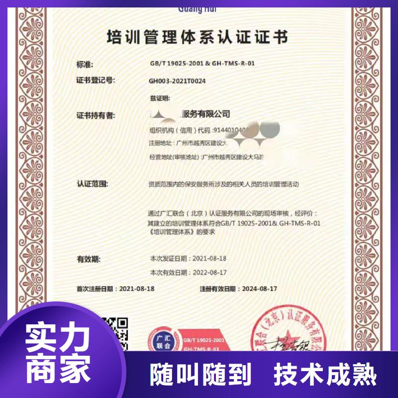 ISO认证企业资质认证靠谱商家