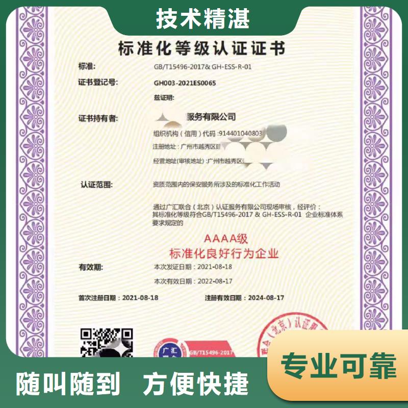 ISO认证-企业管理咨询欢迎合作