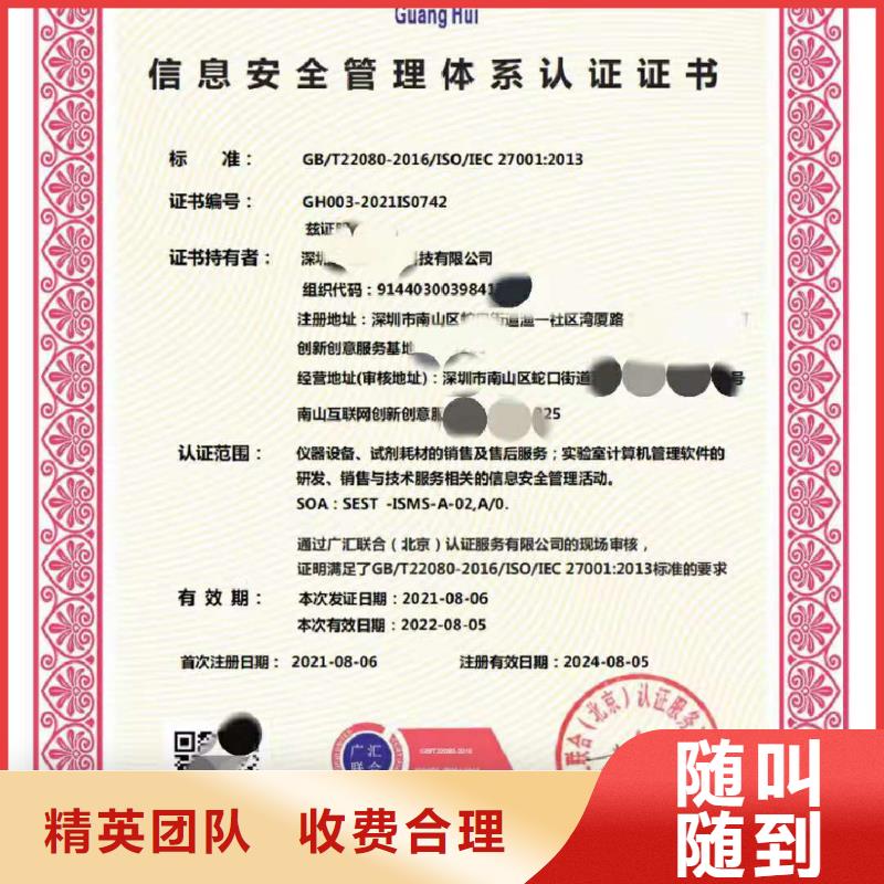 ISO认证企业5星服务体系认证口碑公司