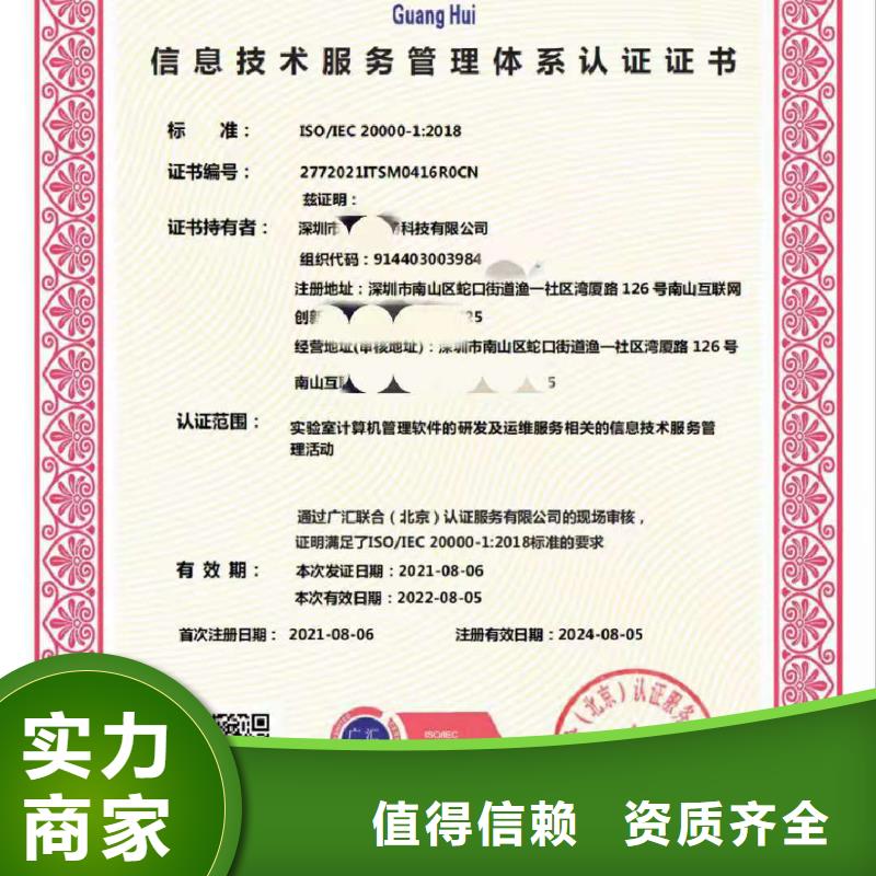 ISO认证企业服务质量评价认证技术比较好