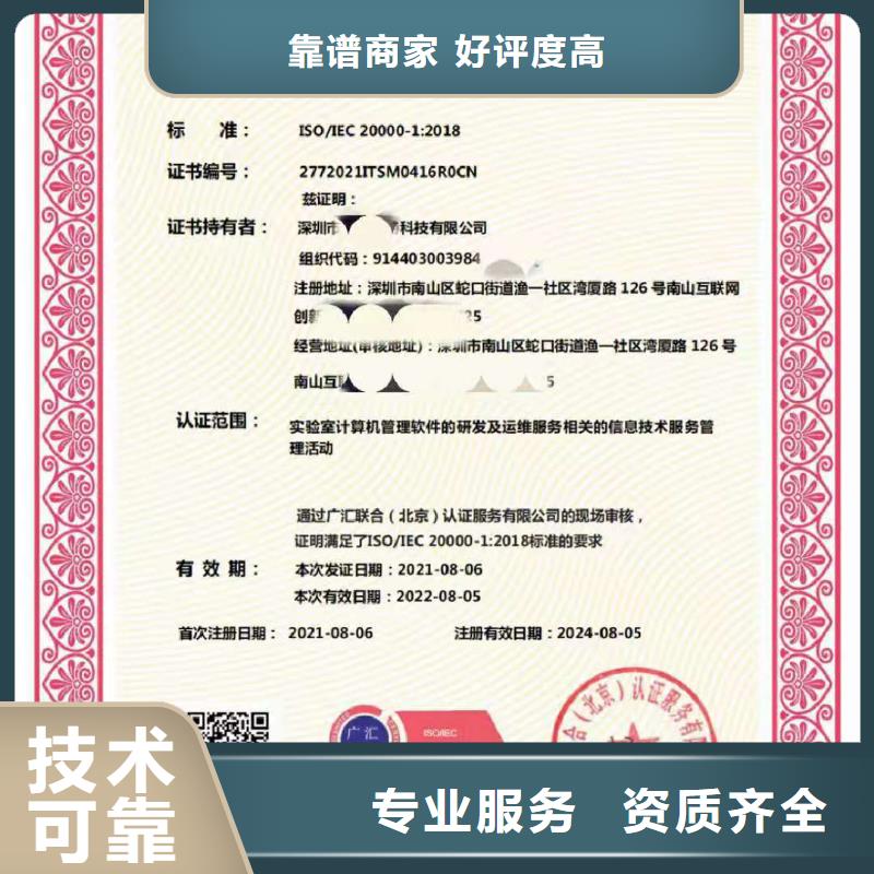 ISO认证,企业品牌认证案例丰富