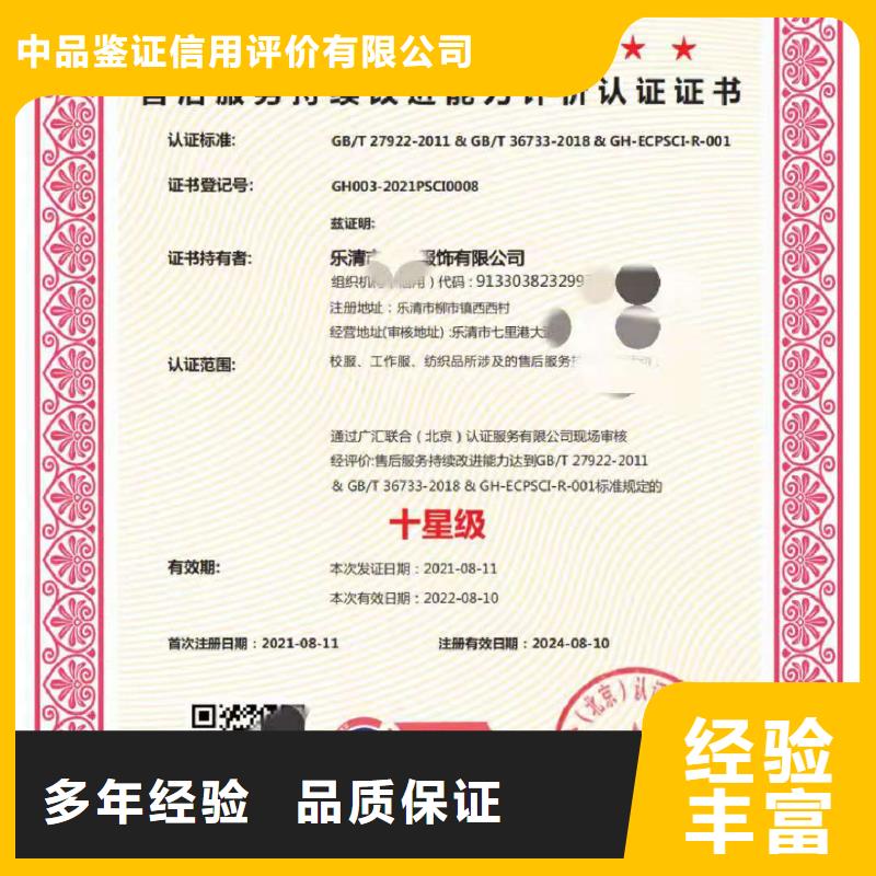 ISO认证 企业服务认证价格低于同行