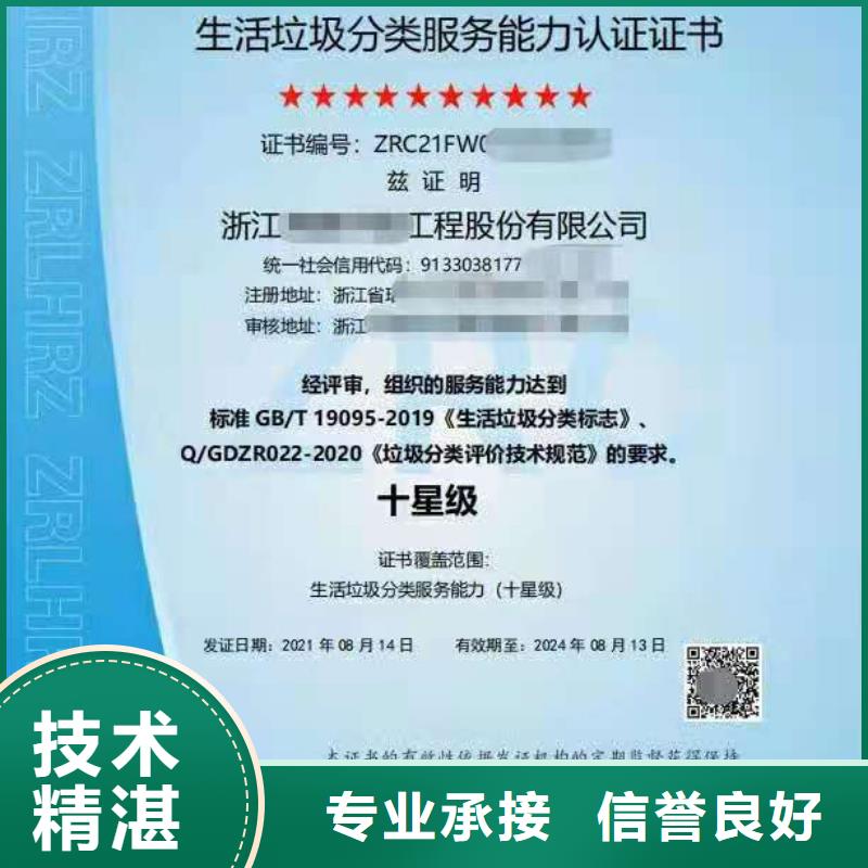 ISO认证企业资质认证靠谱商家