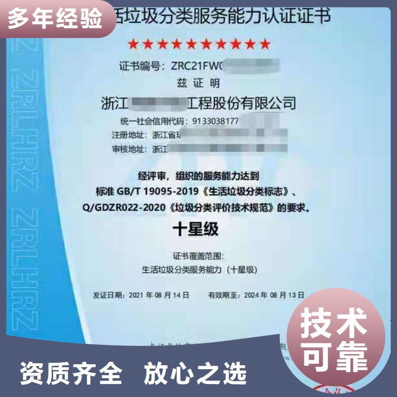 ISO认证ISO9001质量认证方便快捷