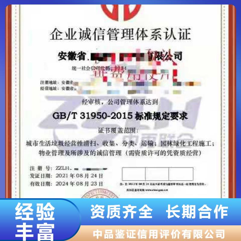 ISO认证AAA级信用企业价格美丽
