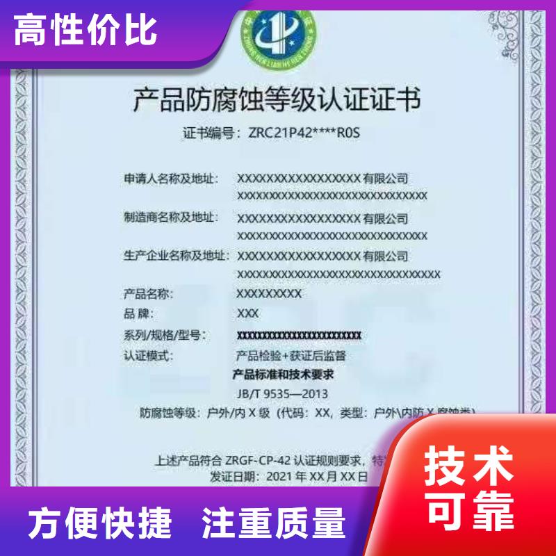 ISO认证5星服务体系认证省钱省时