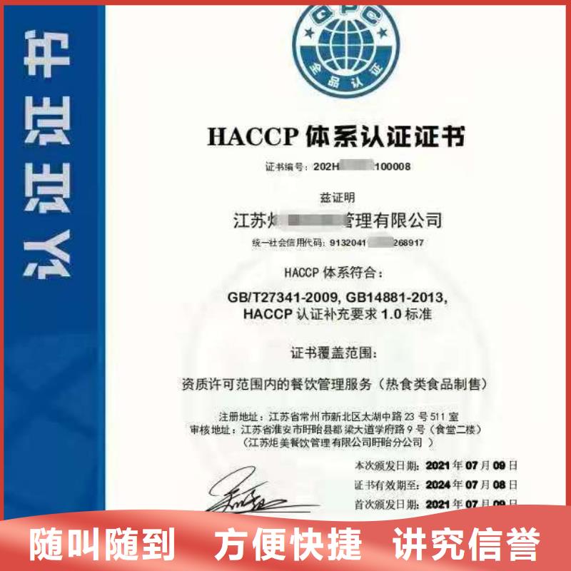 ISO认证-企业服务质量评价认证专业