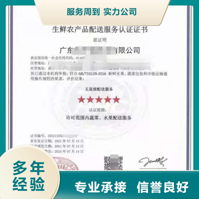 ISO认证企业5星服务体系认证好评度高