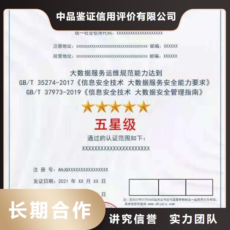 ISO认证5星服务体系认证省钱省时