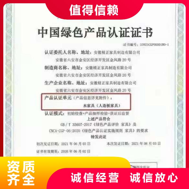ISO认证企业标准管理体系认证有实力