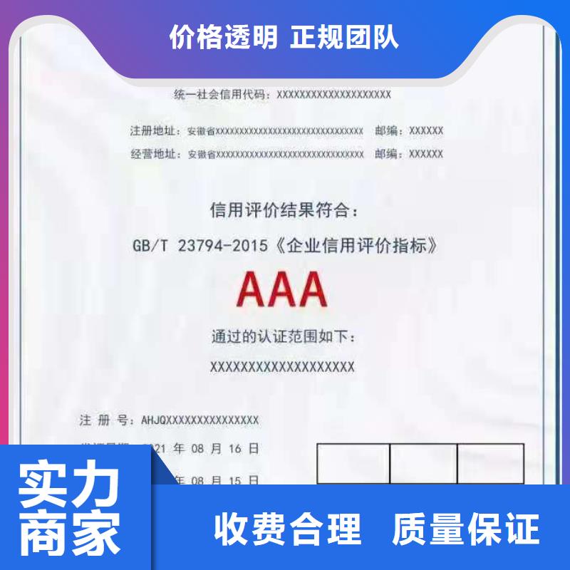 ISO认证,ISO9001质量认证明码标价