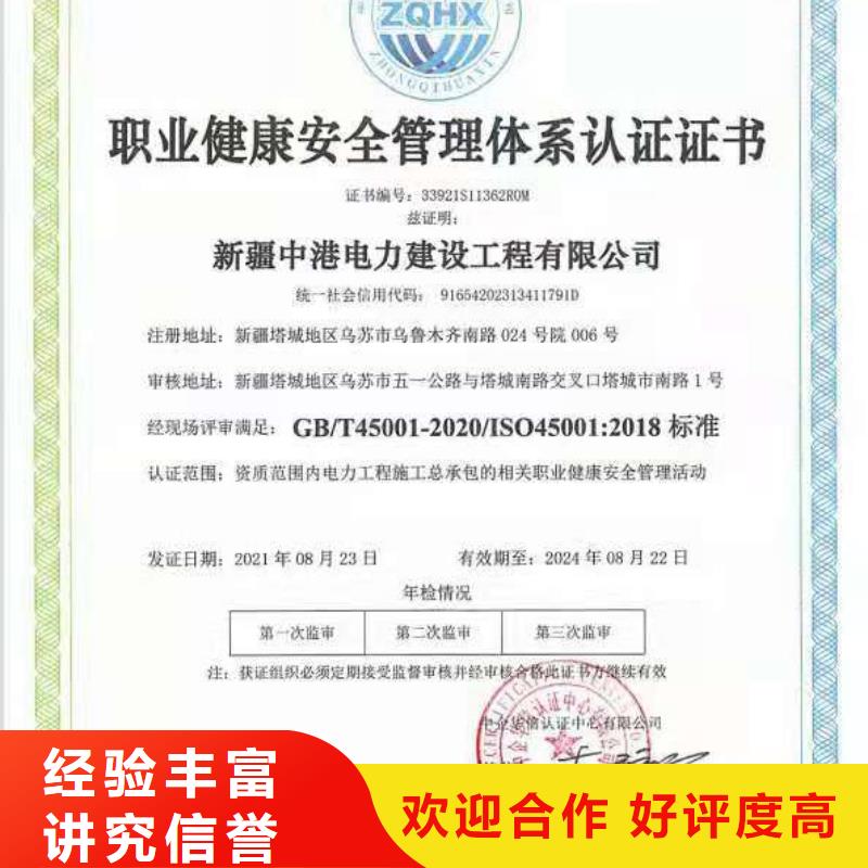 ISO认证5星服务体系认证省钱省时