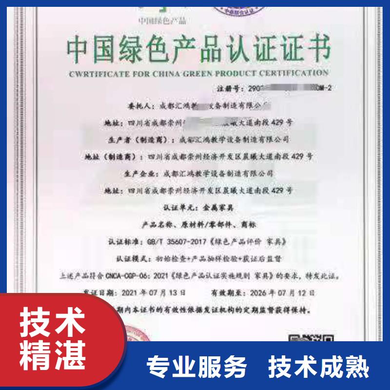 ISO认证企业服务质量评价认证技术比较好