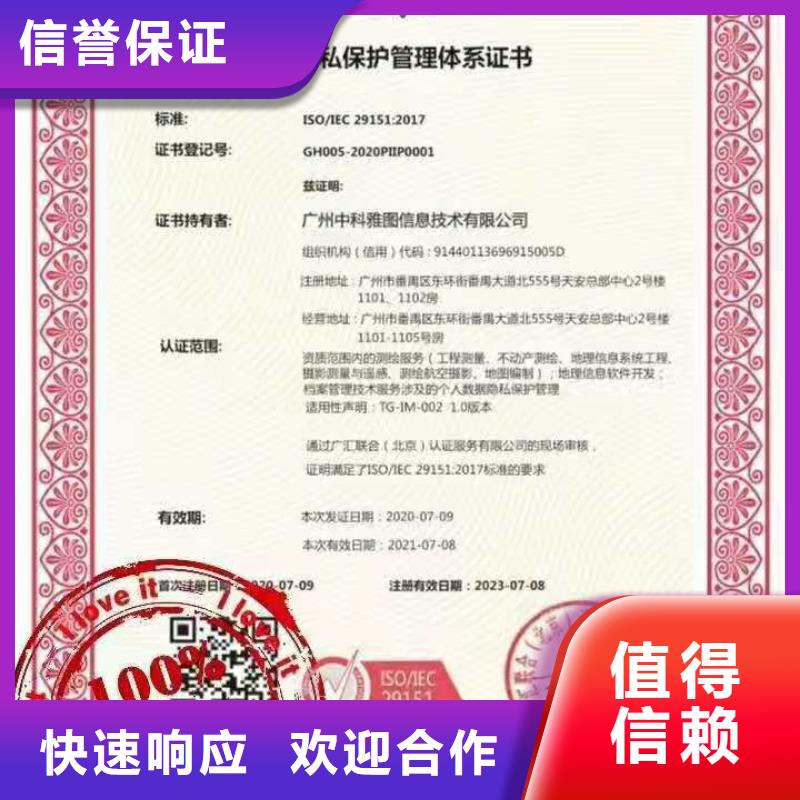 ISO认证-企业服务质量评价认证专业