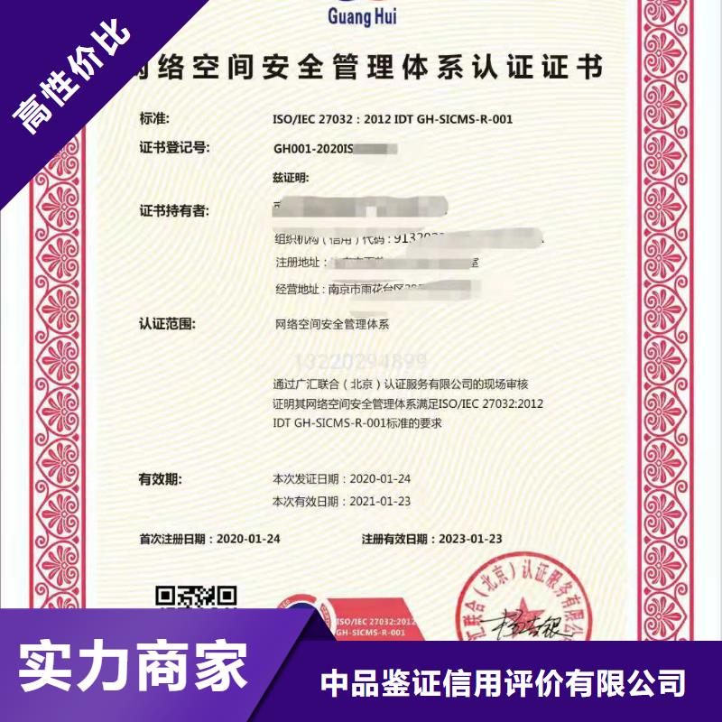 ISO认证AAA级信用企业多年行业经验