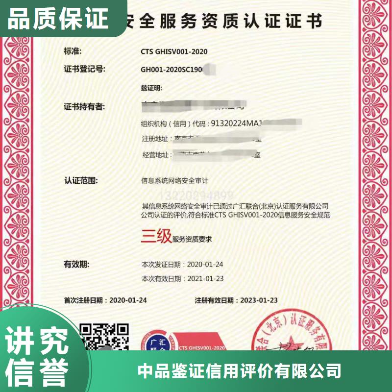 ISO认证企业资质认证行业口碑好