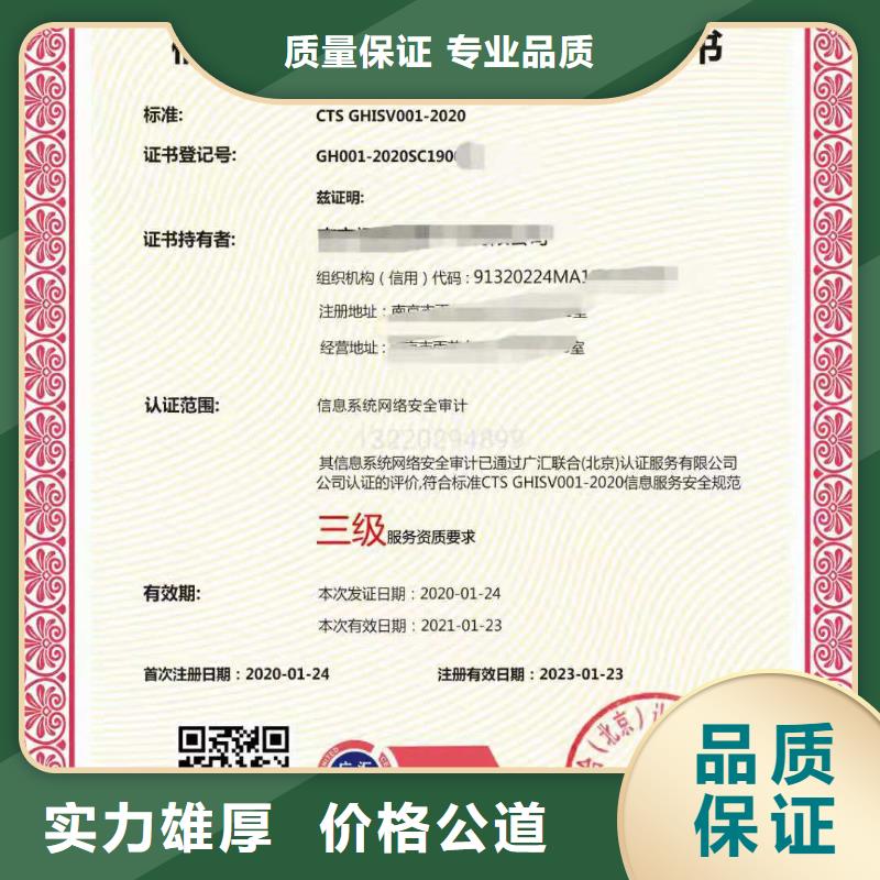 ISO认证企业资质认证效果满意为止