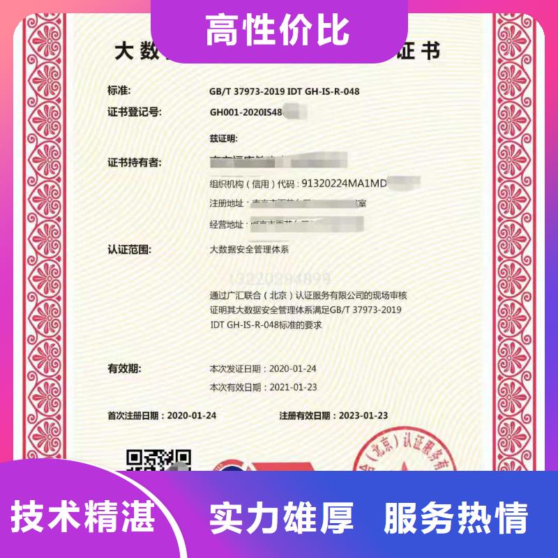 ISO认证ISO体系认证经验丰富