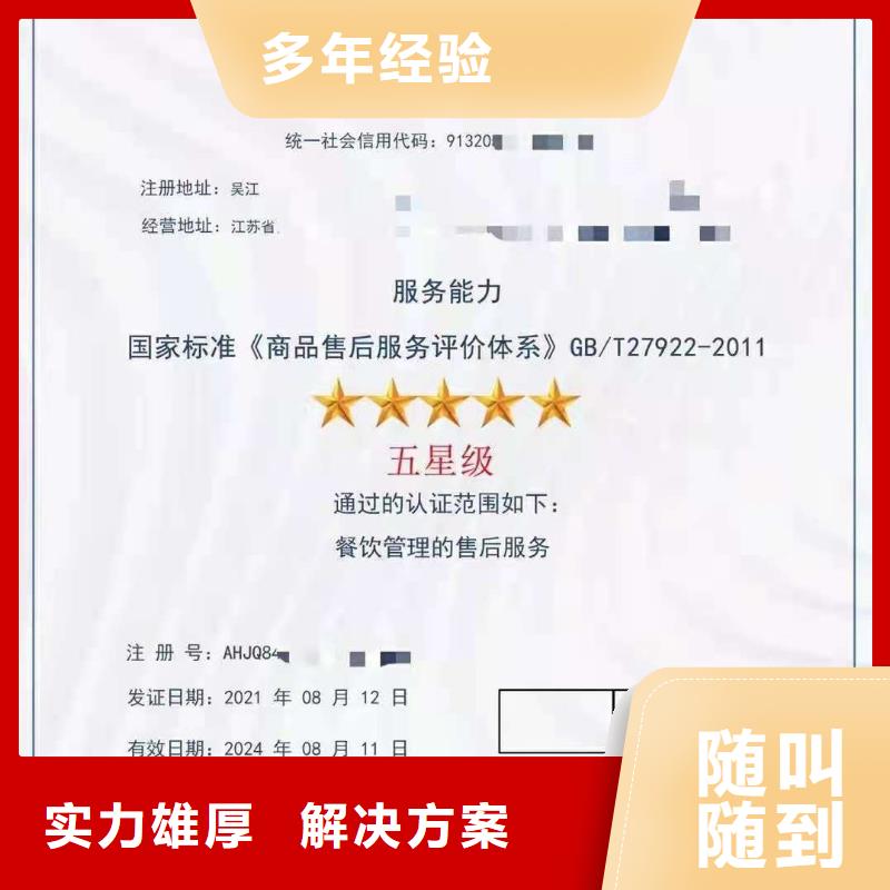 ISO认证-企业信用评价有实力
