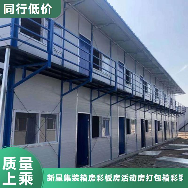 加工工地彩板房巴彦淖尔市