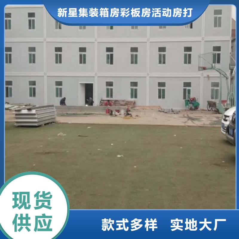 土右旗批发集装箱房
