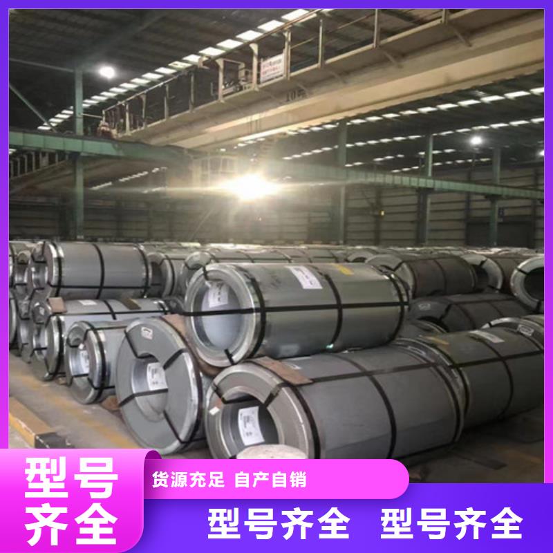 冷轧板卷硅钢片生产型