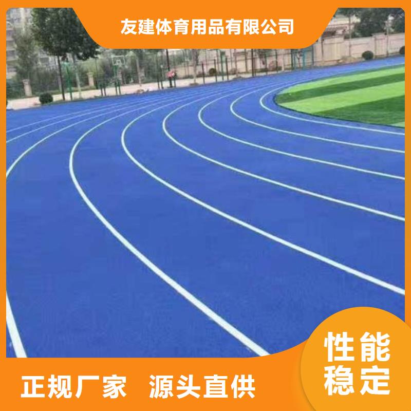 【塑胶跑道】混合型塑胶跑道定制批发