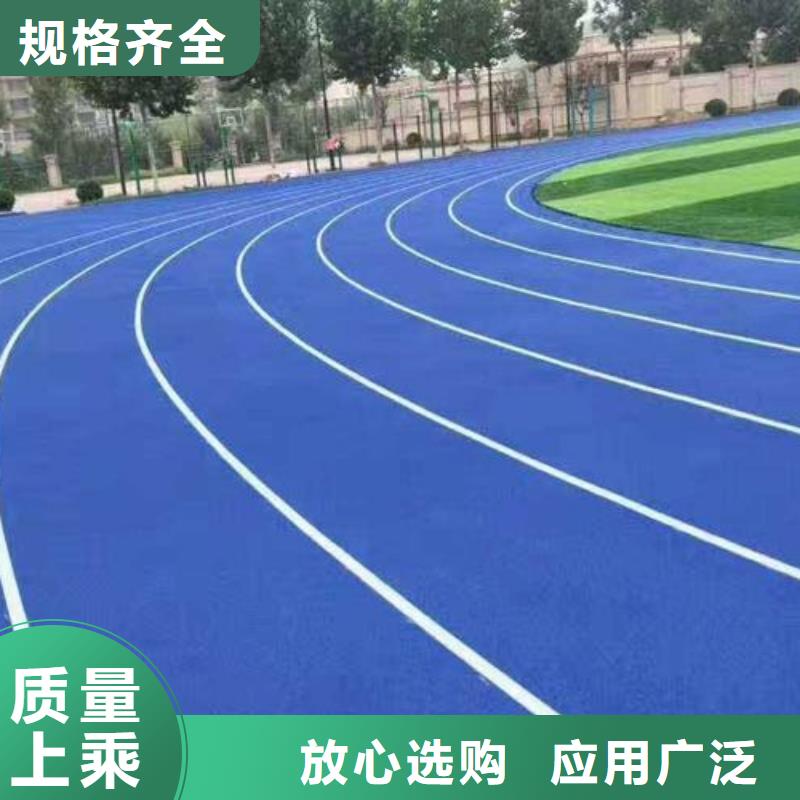 塑胶跑道硅PU球场优选货源