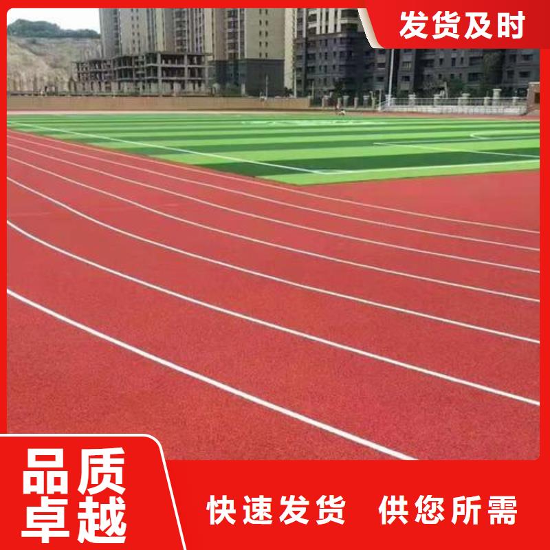 塑胶跑道塑胶跑道厂家优质工艺