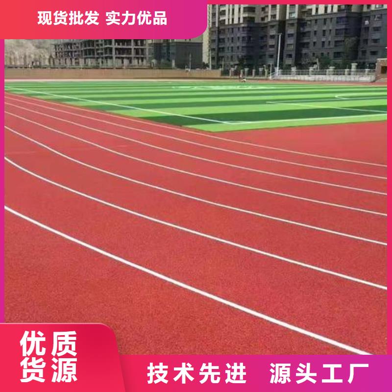 【塑胶跑道塑胶跑道厂家用心制作】