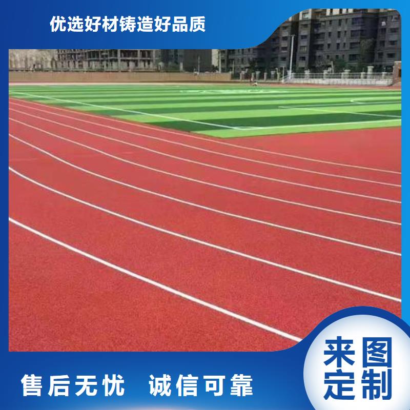 塑胶跑道体育场塑胶跑道一站式服务