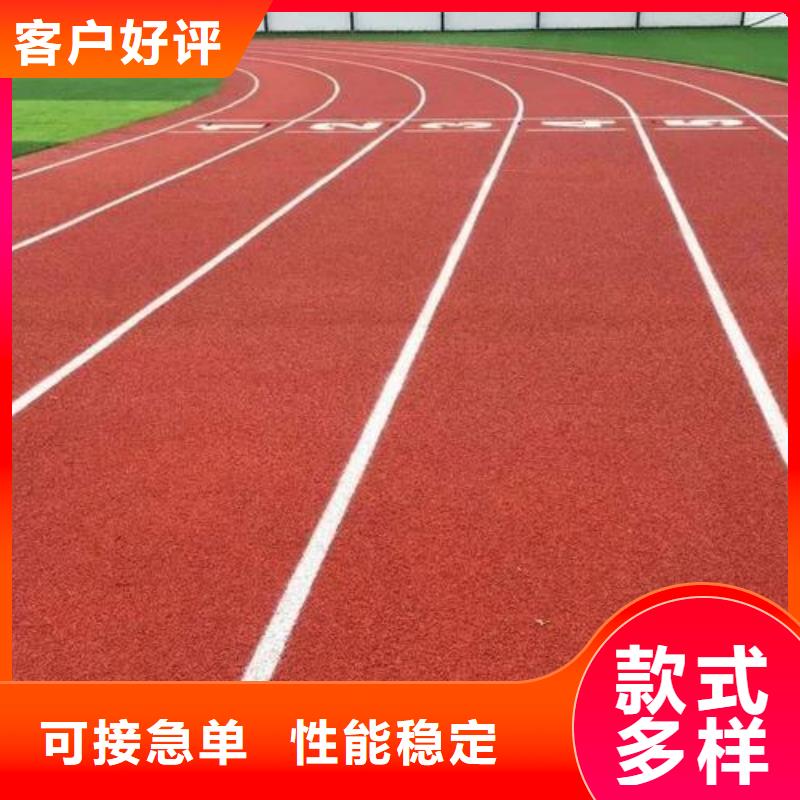 塑胶跑道公园塑胶跑道高标准高品质