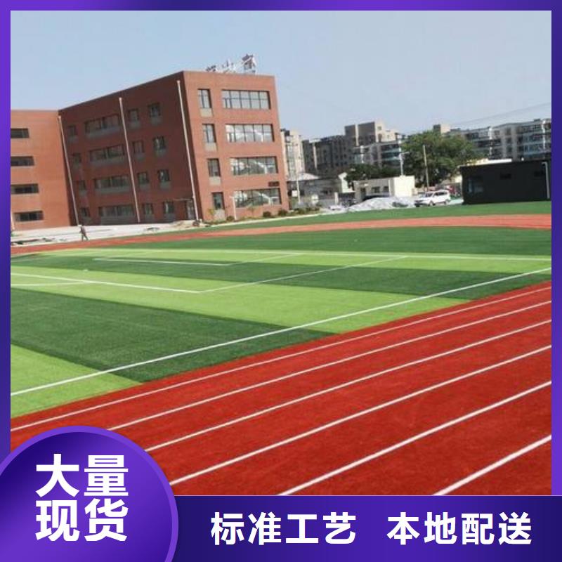 塑胶跑道塑胶跑道厂家用心做产品