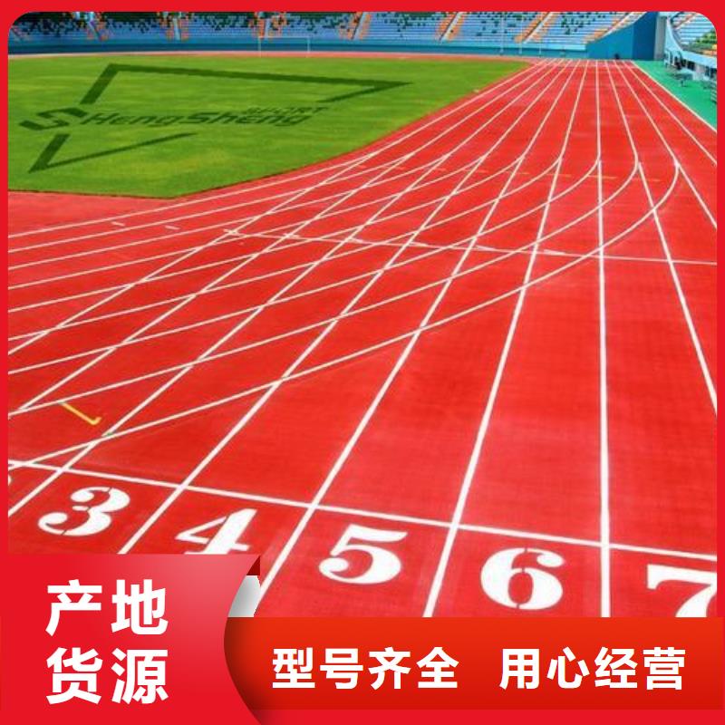 塑胶跑道【硅PU球场】我们更专业