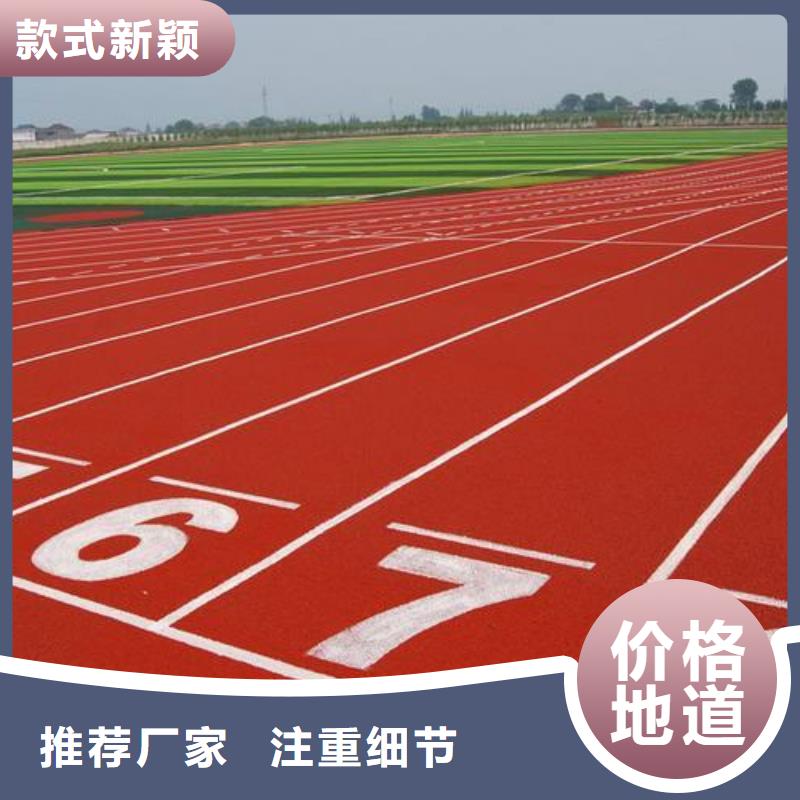 塑胶跑道硅pu羽毛球场用心做好每一件产品