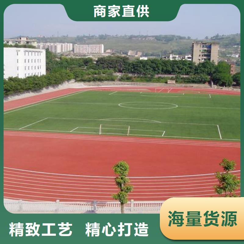 塑胶跑道硅pu篮球场诚信可靠