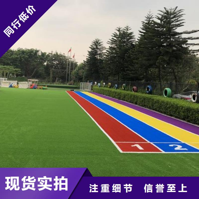 塑胶跑道【塑胶跑道厂家】匠心打造