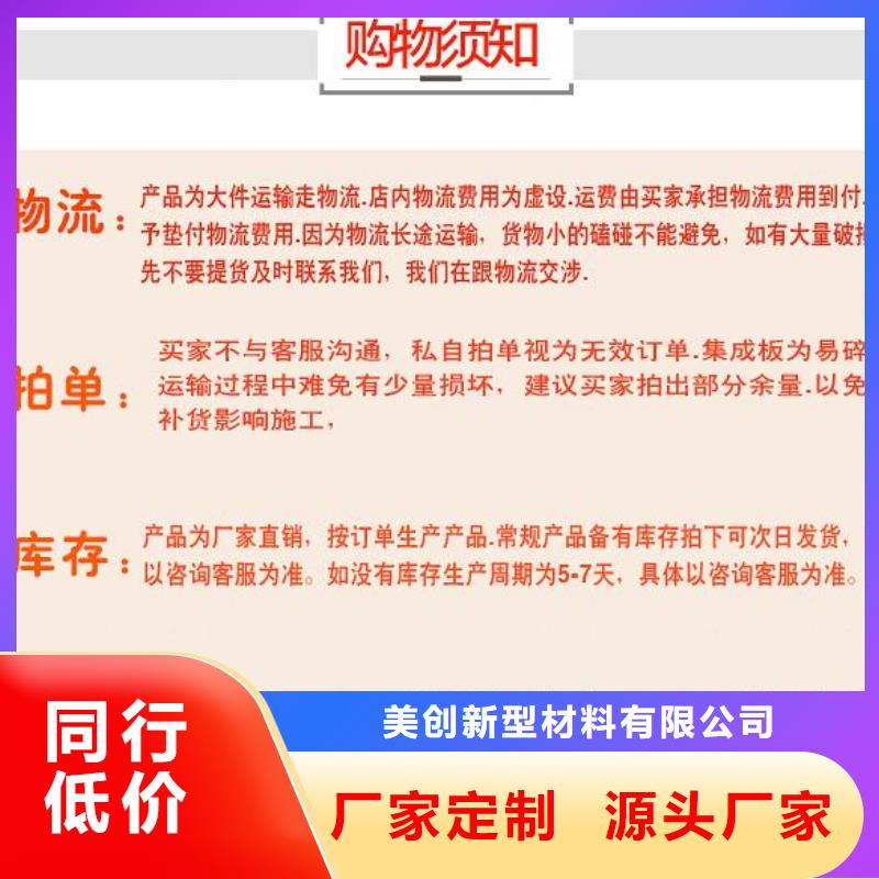 竹木纤维集成墙板生态木懂您所需