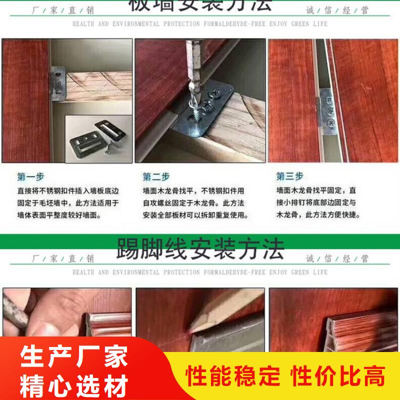 竹木纤维集成墙板-吸音板货源足质量好