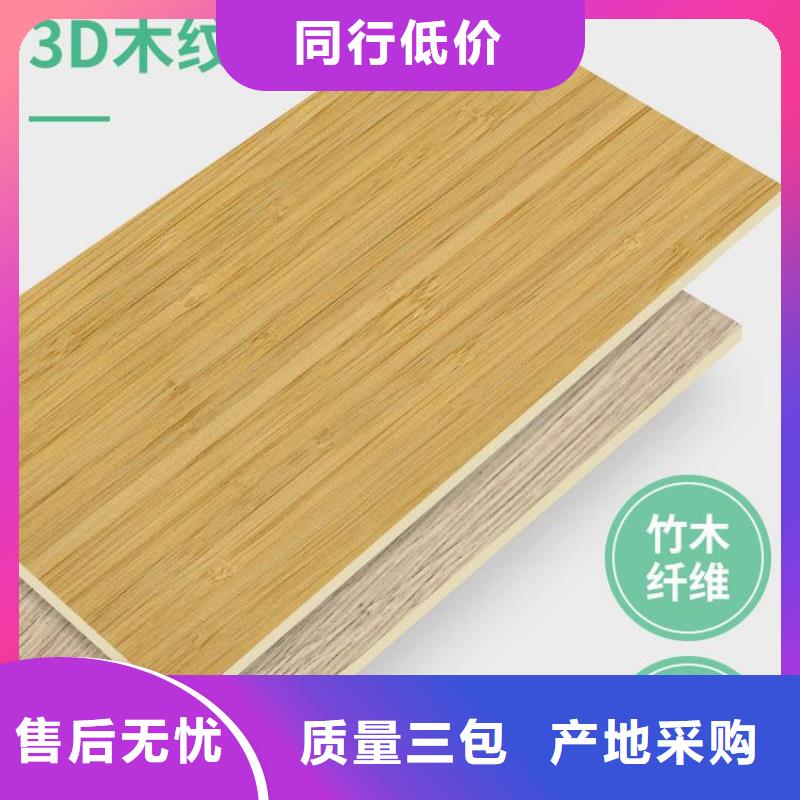 【木饰面竹木纤维集成墙板快速报价】