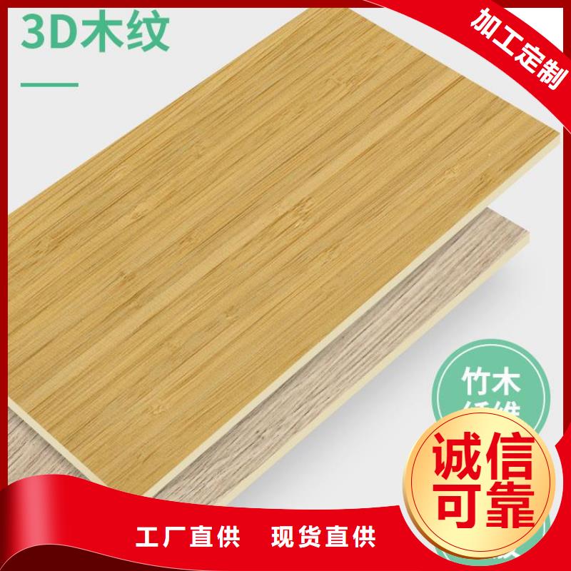木饰面竹木纤维集成墙板专注质量
