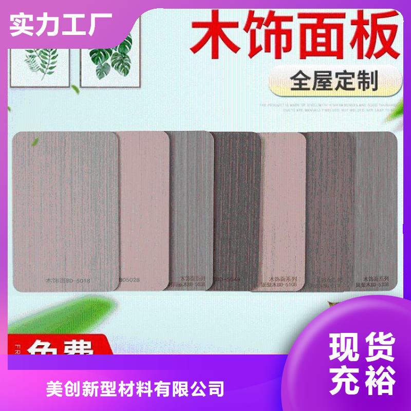 木饰面集成实心墙板专业生产制造厂